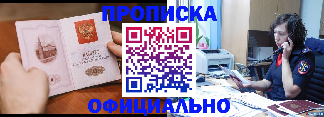 прописка от собственника в Суворове