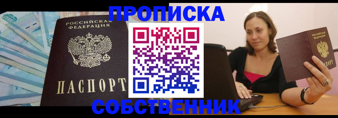 временная регистрация гарантия в Суворове