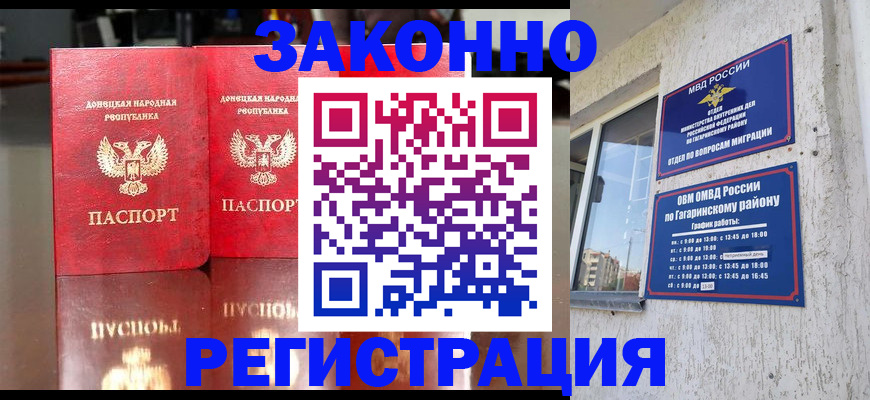 временная регистрация законно в Суворове