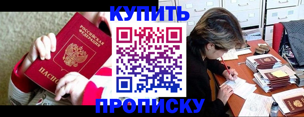 прописка в квартире в Суворове