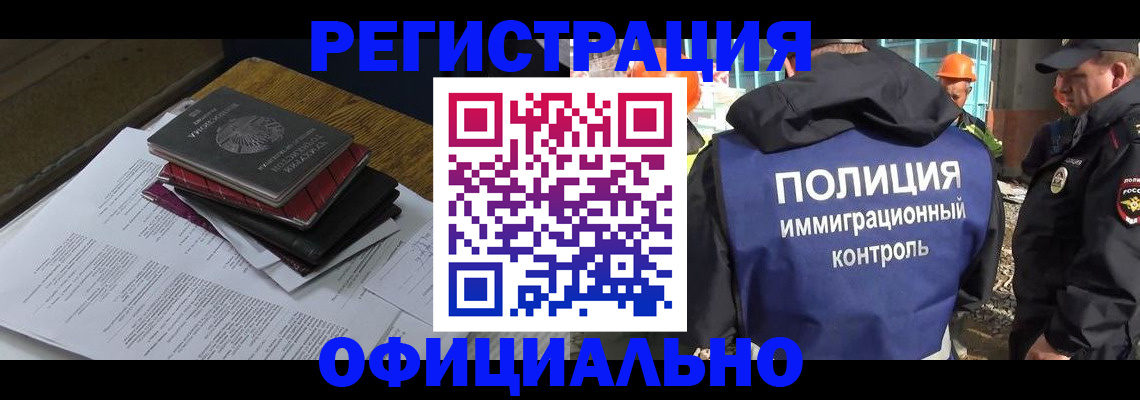 прописка регистрация в Суворове